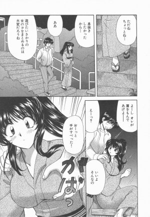 [Hirose Miho] Tadaima Full House - Page 201