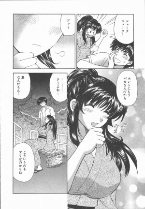 [Hirose Miho] Tadaima Full House - Page 202