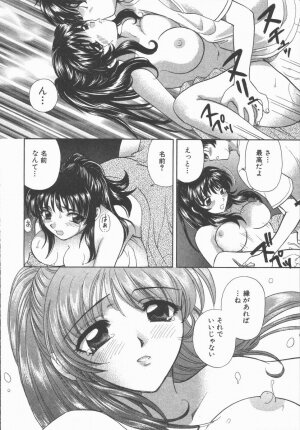 [Hirose Miho] Tadaima Full House - Page 208