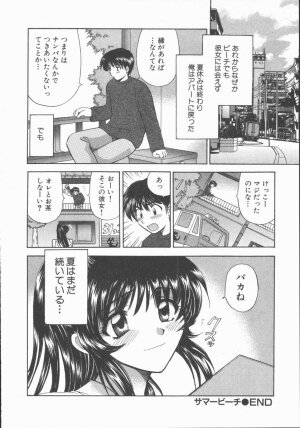 [Hirose Miho] Tadaima Full House - Page 210