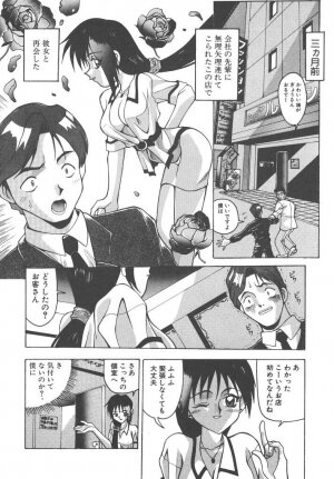 [New AB] Gokkun Prease - Page 64