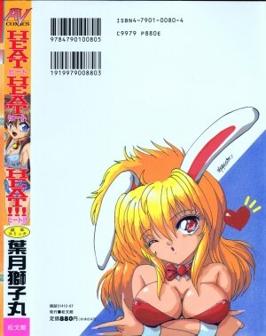 [Hazuki Shishimaru] HEAT HEAT HEAT!!! - Page 2
