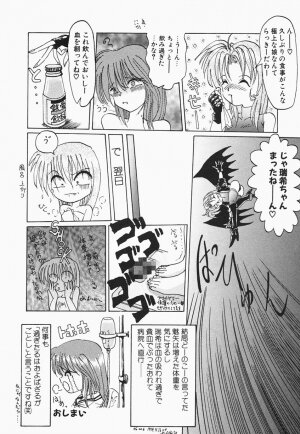 [Hazuki Shishimaru] HEAT HEAT HEAT!!! - Page 24