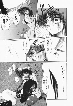 [Hazuki Shishimaru] HEAT HEAT HEAT!!! - Page 35