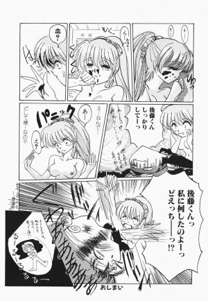 [Hazuki Shishimaru] HEAT HEAT HEAT!!! - Page 53