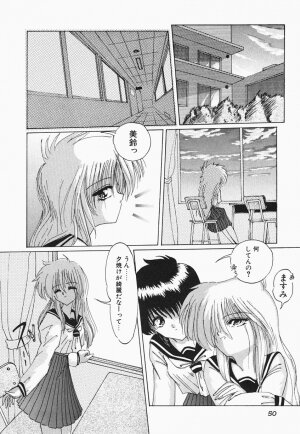 [Hazuki Shishimaru] HEAT HEAT HEAT!!! - Page 55