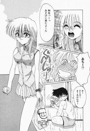 [Hazuki Shishimaru] HEAT HEAT HEAT!!! - Page 70