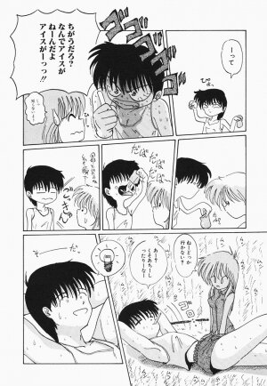 [Hazuki Shishimaru] HEAT HEAT HEAT!!! - Page 73