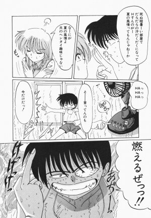 [Hazuki Shishimaru] HEAT HEAT HEAT!!! - Page 75