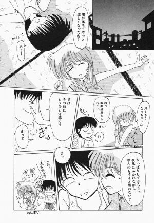 [Hazuki Shishimaru] HEAT HEAT HEAT!!! - Page 83