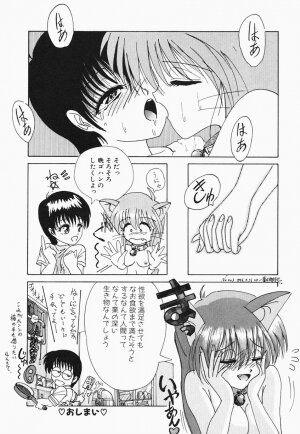 [Hazuki Shishimaru] HEAT HEAT HEAT!!! - Page 97