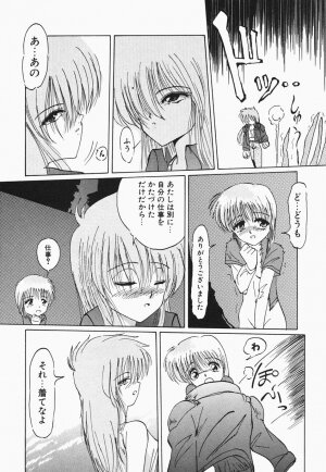 [Hazuki Shishimaru] HEAT HEAT HEAT!!! - Page 128