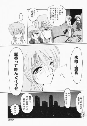 [Hazuki Shishimaru] HEAT HEAT HEAT!!! - Page 129