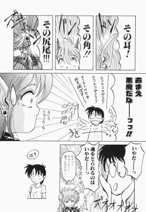 [Hazuki Shishimaru] HEAT HEAT HEAT!!! - Page 147