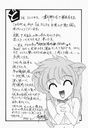 [Hazuki Shishimaru] HEAT HEAT HEAT!!! - Page 165
