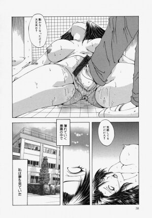[Ootsuki Michiro] Gyakkyou Gakuen - Page 39