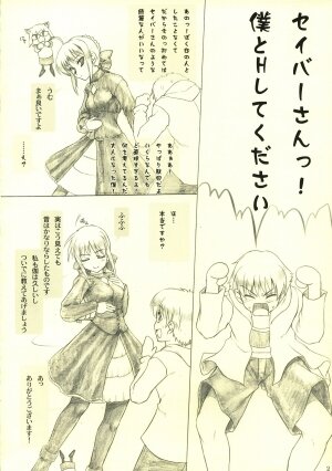 (C74) [Perception (Asaga Aoi)] Kuro Saber x Ko Gill no Mattaku Tadashikunai Hougukouza (Fate/stay night) - Page 2