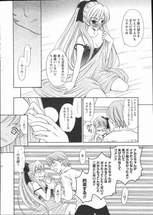 COMIC Papipo 2005-05 - Page 4