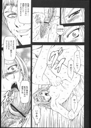 COMIC Papipo 2005-05 - Page 61