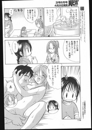 COMIC Papipo 2005-05 - Page 112