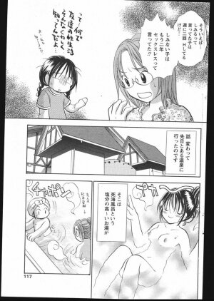 COMIC Papipo 2005-05 - Page 113