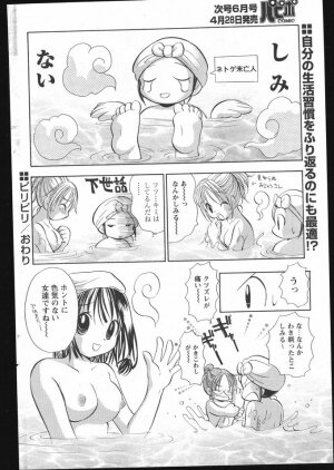 COMIC Papipo 2005-05 - Page 114