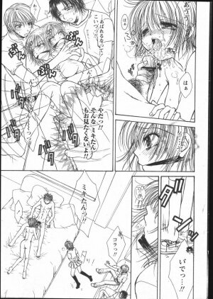 COMIC Papipo 2005-05 - Page 217