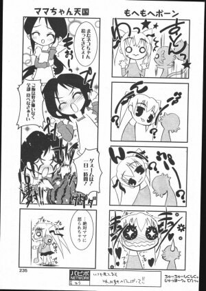 COMIC Papipo 2005-05 - Page 231