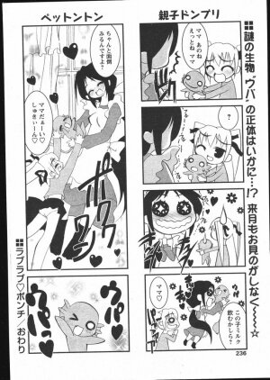 COMIC Papipo 2005-05 - Page 232