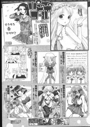 COMIC Papipo 2005-05 - Page 250