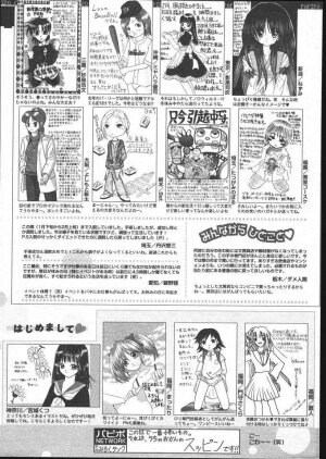 COMIC Papipo 2005-05 - Page 251