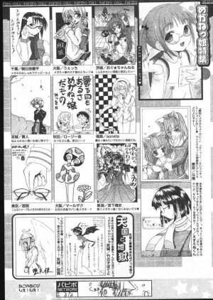 COMIC Papipo 2005-05 - Page 252