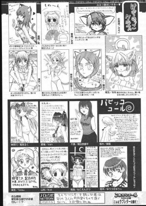 COMIC Papipo 2005-05 - Page 254