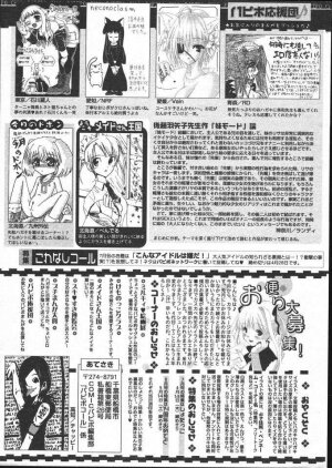 COMIC Papipo 2005-05 - Page 257