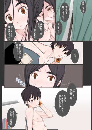 [Garakuta Shoujo (Miito Shido)] LUSTFUL BERRY #2 - Owari to Hajimari no Ame [Digital] - Page 8