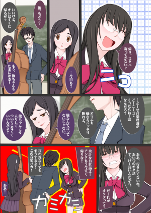 [Garakuta Shoujo (Miito Shido)] LUSTFUL BERRY #2 - Owari to Hajimari no Ame [Digital] - Page 14