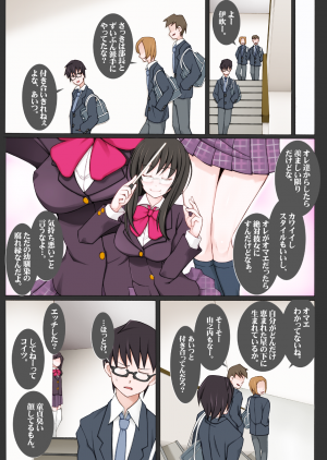 [Garakuta Shoujo (Miito Shido)] LUSTFUL BERRY #2 - Owari to Hajimari no Ame [Digital] - Page 15