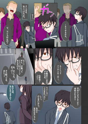 [Garakuta Shoujo (Miito Shido)] LUSTFUL BERRY #2 - Owari to Hajimari no Ame [Digital] - Page 17