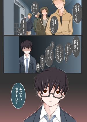 [Garakuta Shoujo (Miito Shido)] LUSTFUL BERRY #2 - Owari to Hajimari no Ame [Digital] - Page 55
