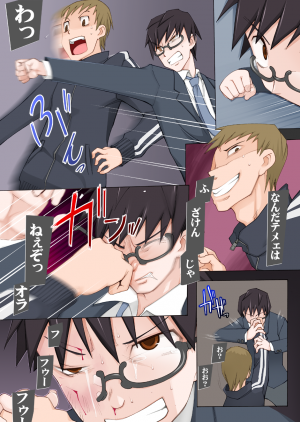 [Garakuta Shoujo (Miito Shido)] LUSTFUL BERRY #2 - Owari to Hajimari no Ame [Digital] - Page 58
