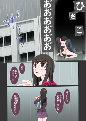 [Garakuta Shoujo (Miito Shido)] LUSTFUL BERRY #2 - Owari to Hajimari no Ame [Digital] - Page 61
