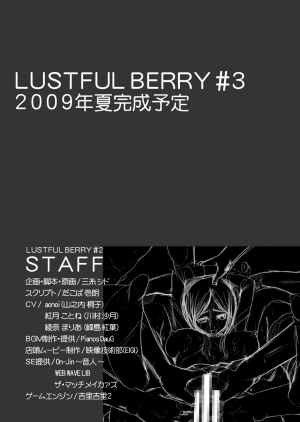 [Garakuta Shoujo (Miito Shido)] LUSTFUL BERRY #2 - Owari to Hajimari no Ame [Digital] - Page 68