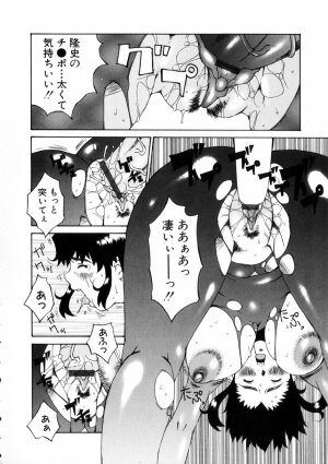 [Nerima Yoshito] Fechi - Page 17