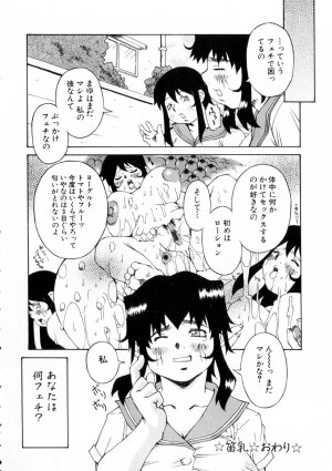 [Nerima Yoshito] Fechi - Page 26