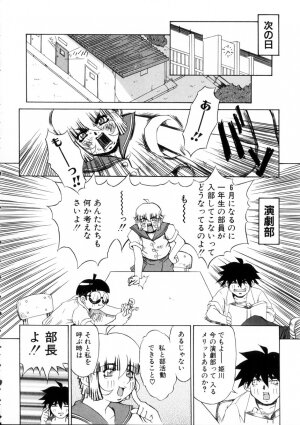 [Nerima Yoshito] Fechi - Page 34