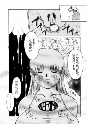 [Nerima Yoshito] Fechi - Page 64