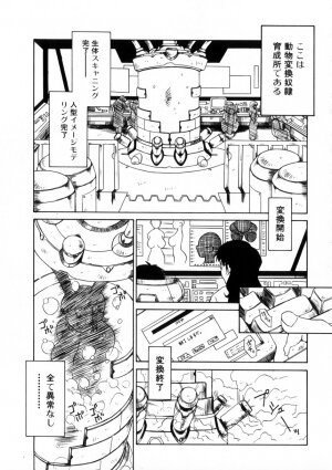 [Nerima Yoshito] Fechi - Page 66