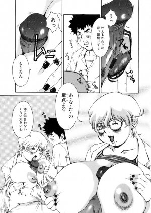 [Nerima Yoshito] Fechi - Page 114