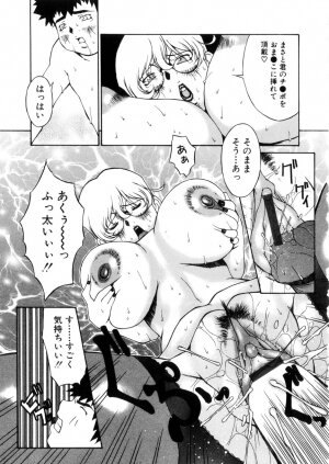 [Nerima Yoshito] Fechi - Page 118