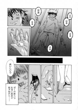 [Nerima Yoshito] Fechi - Page 141